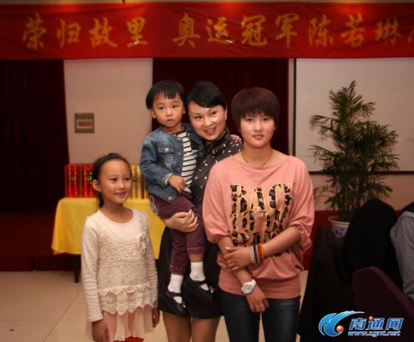 奥运冠军陈若琳18日回南通与家人团聚