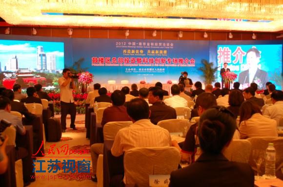 南京鼓楼区培育总部经济 财政贡献度近50%