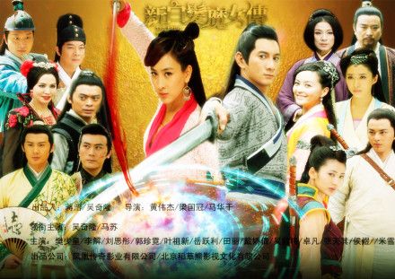 《<em>新白发魔女</em>传》周末收官 多版<em>结局</em>引争议