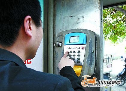 徐州市区公共电话亭渐成摆设 半数已损坏