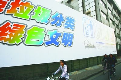 南京模范马路竖起大型垃圾分类公益广告牌