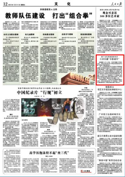 人民日报:推广全民阅读 江苏创建书香城市