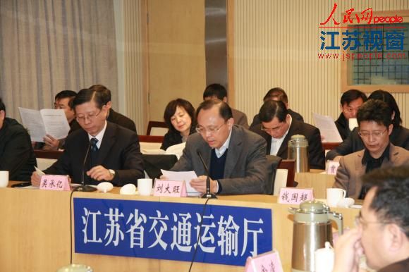 江苏交通运输系统召开廉政工作电视电话会议