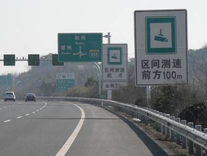 江苏启用高速公路机动车全程区间测速系统