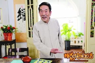 81岁杨少华将出演电影版《杨光的快乐生活》