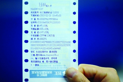 南京市民卡公司:预付卡不再设有效期限