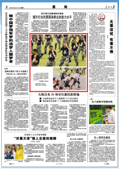 人民日报:南京军区司令部机关举办运动会