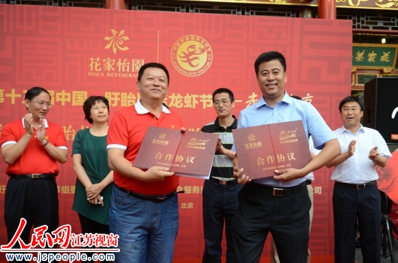 盱眙龙虾节走进北京 簋街龙虾美食周启动