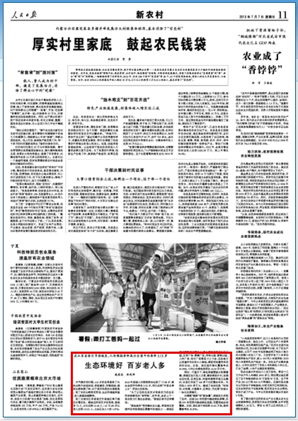 江苏省人口平均寿命_江苏省老年人口信息和老龄事业发展白皮书(3)