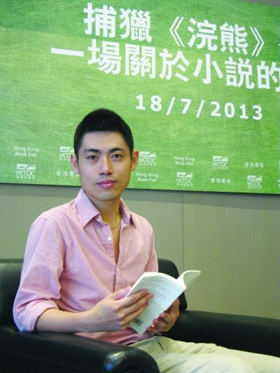 南京籍作家葛亮推首本香港小说集《浣熊》