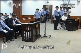 薄熙来庭审新画面:王立军坐轮椅出庭