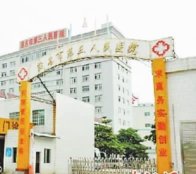 广东警方调查老人住院被挖眼案 医院科主任被