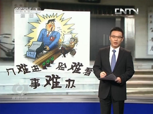 徐州丰县大学生为办营业执照连跑11次工商局