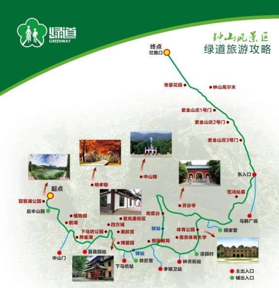 南京环紫金山绿道主体建成三条旅游线出炉