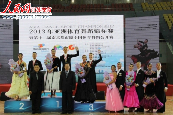 南京首次举办体育舞蹈亚锦赛 中国组合夺冠