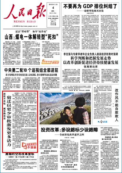 gdp少报_安全手抄报简单字少(2)