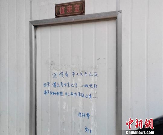 盐城米厂老板躲债留外逃告示 欠数百万粮款