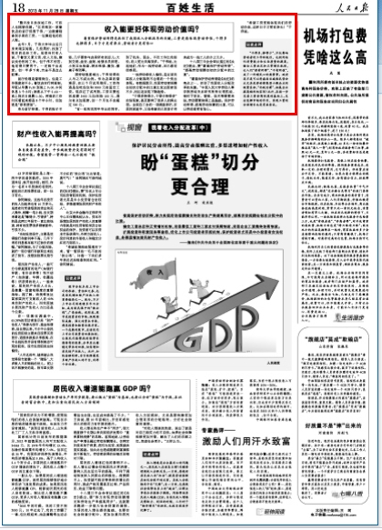 多渠道兑换平台_多渠道增加收入(2)