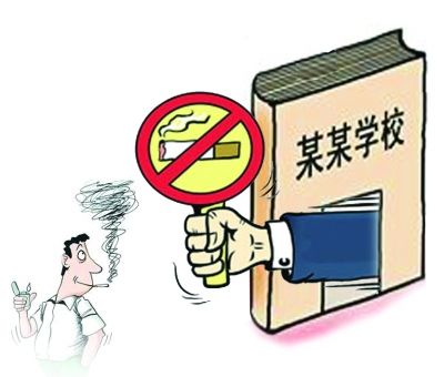 教育部下校园禁烟令 南京中小学已先行一步