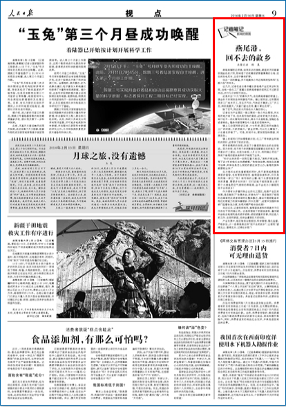 人民日报记者质疑江苏灌云化工园未合理规划