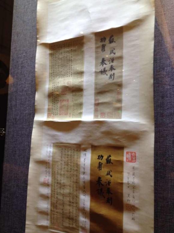 《功甫帖》原件现身 高倍影像否定 双钩廓填说