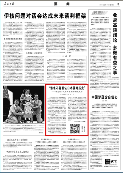 人民日报:美国老妪称日本不应否认日军在南京