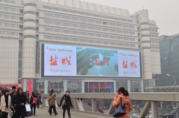 盐城旅游城市形象宣传片登北京 提升知名度