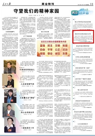 人民日报:江苏代表感叹文化体制改革红利