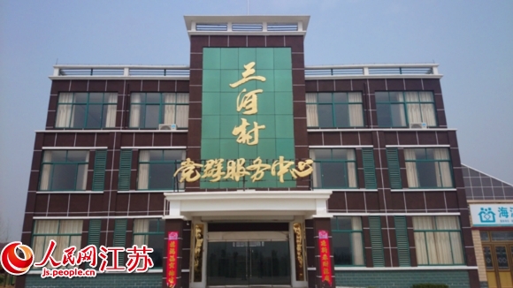 江苏射阳海河镇被曝4处办公楼 下属村部花费180万 yqh1955的日志