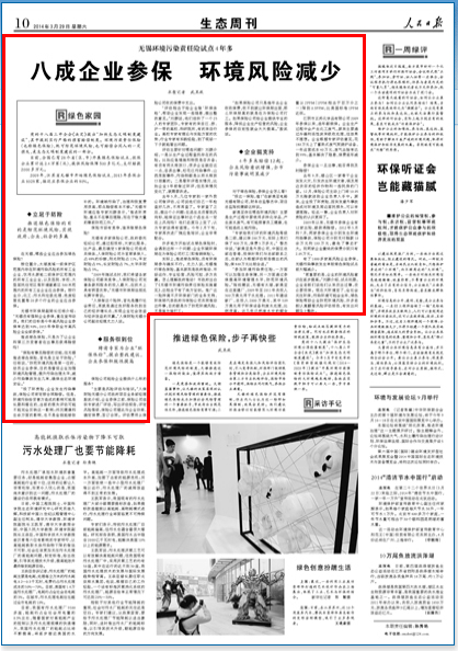 无锡绿点招聘_绿点科技 无锡沃斯威尔教育科技有限公司(5)