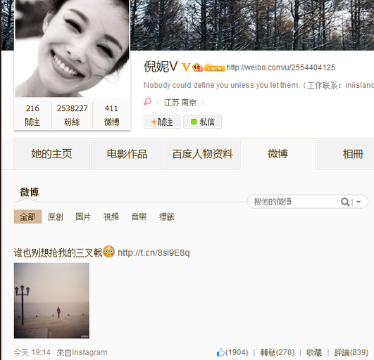 冯绍峰狂删微博后首现身 与倪妮同晒海边照
