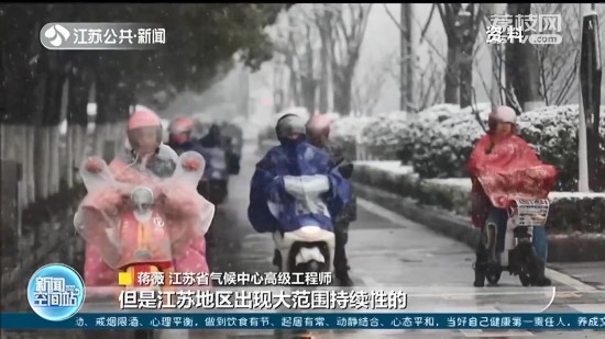 冬天會是冷冬嗎？江蘇今冬氣溫前高后低 持續性雨雪幾率不高