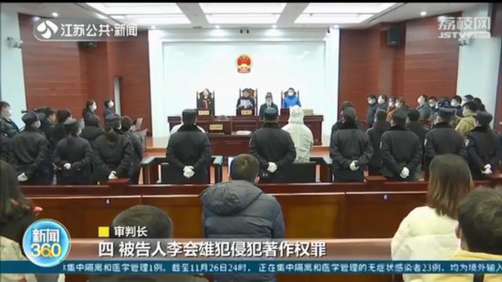 鄭淵潔實名舉報的特大侵權案在淮安宣判 12個單位、個人被判刑罰款