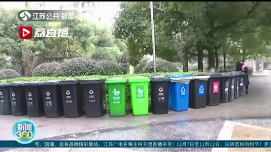 做得好還是差？南京垃圾分類開展一個月后，各區排名出爐