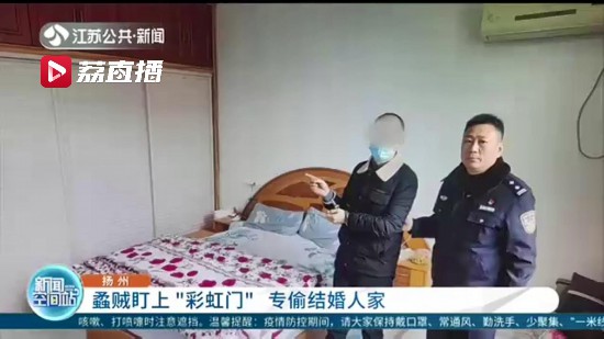 專偷籌辦婚禮的家庭 蟊賊盯上門口擺放著“彩虹門”的人家