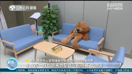 南京首個未成年人“一站式”取証和保護中心已為20多人次提供救助