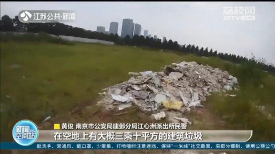南京江心洲被人偷倒建筑垃圾 四名驾驶员被重罚