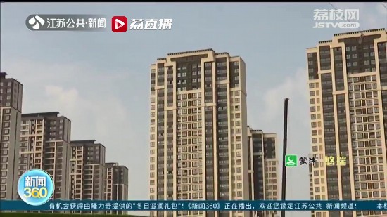 为期三年！南京九部门联手专项整治房地产市场秩序