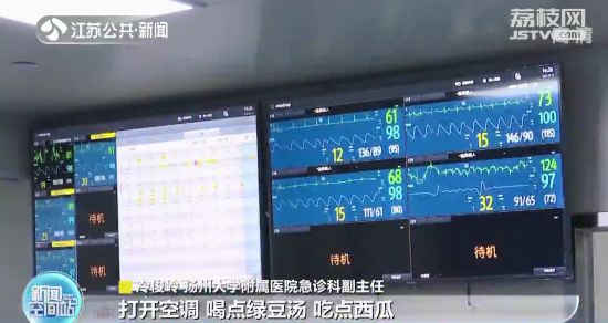 多地现热射病例 扬州搬运工被送医时体温超40℃