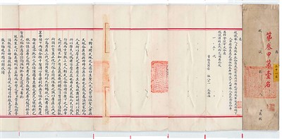 清代高鹗殿试卷（局部）。南京图书馆供图