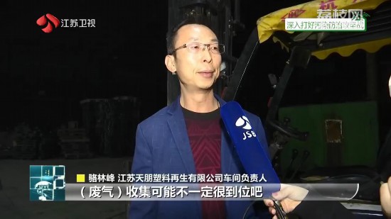 Leyu·乐鱼体育(中国)官方网站泰州部分企业存在扬尘污染管控不到位等问题(图2)