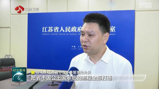 江苏：紧盯问题抓整改 推动主题教育走深走实