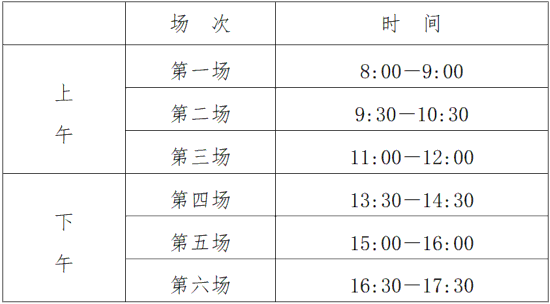 江苏省2024年普通高中学业水平合格性考试日程安排公布