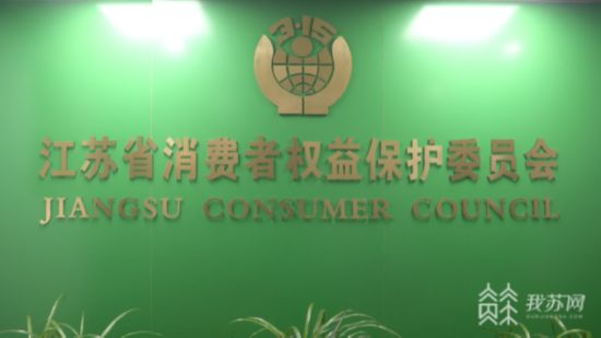 雷火竞技官网入口酒店民宿漫天要價？江蘇消保委發出提醒(图1)