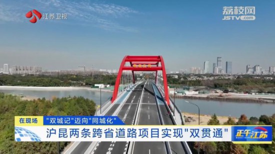 沪昆两条跨省道路项目实现“双贯通”