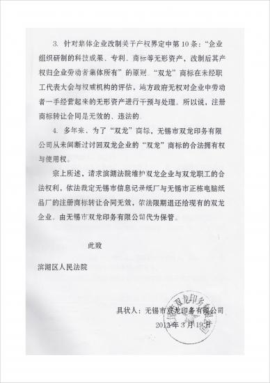 领导留言 - 无锡 滨湖区 - 投诉无锡滨湖法院对民