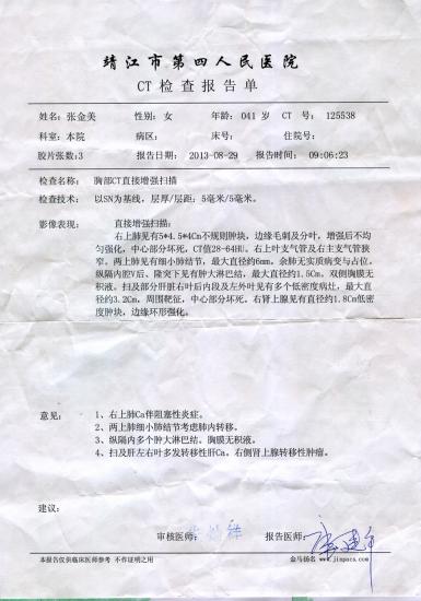 并配了止疼片两盒,说回去吃完了就好了(门诊病历可以证明),因信任医生