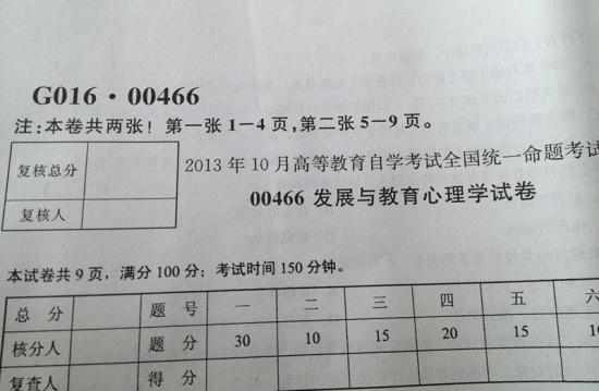 全国高等教育自学考试中盐城阜宁涉嫌作弊