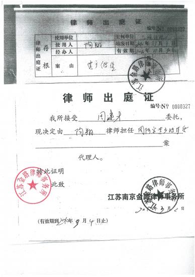 反映南京金路事务所陶翔律师骗钱逃跑