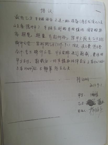 民网江苏视窗 - 百姓呼声 - 丈夫合法索赔,盱眙警